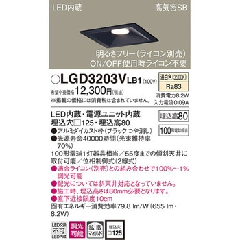 LED一体型 ベースダウンライト Panasonic(パナソニック)