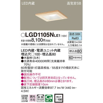 LED一体型 ベースダウンライト Panasonic(パナソニック)