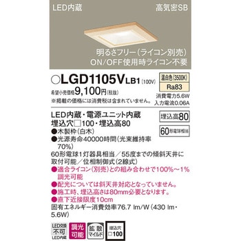 LED一体型 ベースダウンライト Panasonic(パナソニック)