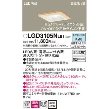 LED一体型 ベースダウンライト Panasonic(パナソニック)