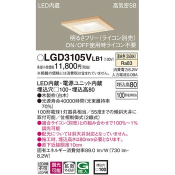 LED一体型 ベースダウンライト Panasonic(パナソニック)