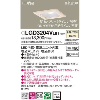 LED一体型 ベースダウンライト Panasonic(パナソニック)