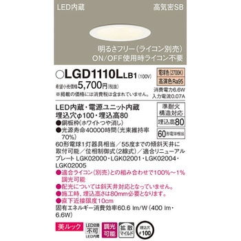 LED一体型 ベースダウンライト 美ルック Panasonic(パナソニック)