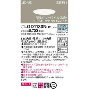 LED一体型 ベースダウンライト 美ルック Panasonic(パナソニック)