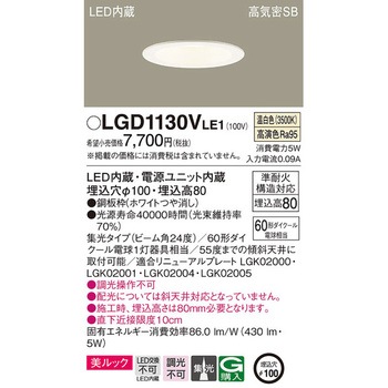 LED一体型 ベースダウンライト 美ルック Panasonic(パナソニック)