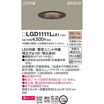 LED一体型 ベースダウンライト 美ルック Panasonic(パナソニック)
