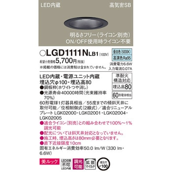 LED一体型 ベースダウンライト 美ルック Panasonic(パナソニック)