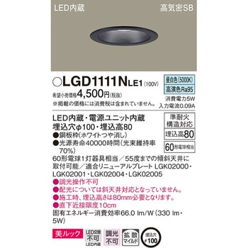 LED一体型 ベースダウンライト 美ルック Panasonic(パナソニック)