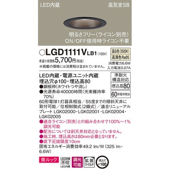 LED一体型 ベースダウンライト 美ルック Panasonic(パナソニック)