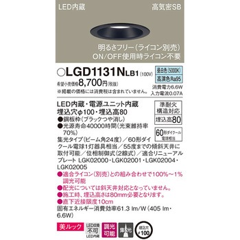 LED一体型 ベースダウンライト 美ルック Panasonic(パナソニック)