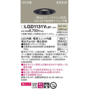 LED一体型 ベースダウンライト 美ルック Panasonic(パナソニック)