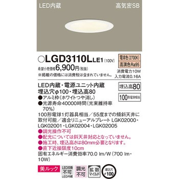 LED一体型 ベースダウンライト 美ルック Panasonic(パナソニック)