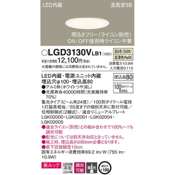 LED一体型 ベースダウンライト 美ルック Panasonic(パナソニック)