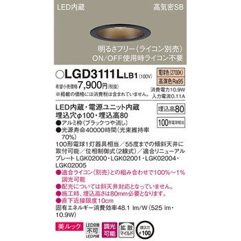 LED一体型 ベースダウンライト 美ルック Panasonic(パナソニック)