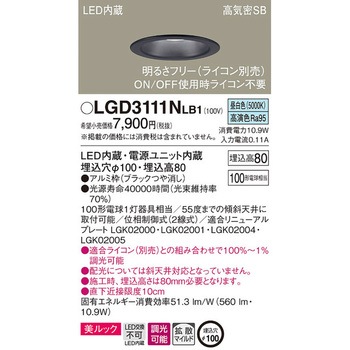 LED一体型 ベースダウンライト 美ルック Panasonic(パナソニック)