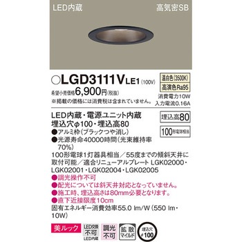 LED一体型 ベースダウンライト 美ルック Panasonic(パナソニック)