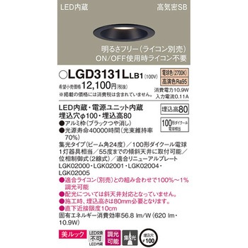 LED一体型 ベースダウンライト 美ルック Panasonic(パナソニック)