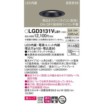 LED一体型 ベースダウンライト 美ルック Panasonic(パナソニック)