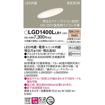 LED一体型 ダウンライト パナソニック(Panasonic) 【通販モノタロウ】