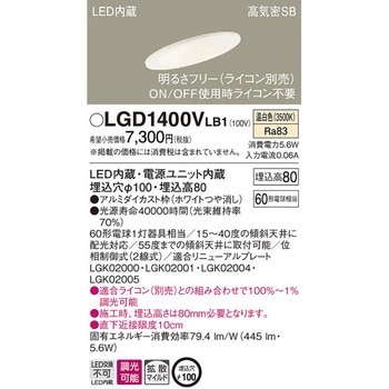LED一体型 ダウンライト Panasonic(パナソニック)