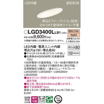 LED一体型 ダウンライト Panasonic(パナソニック)