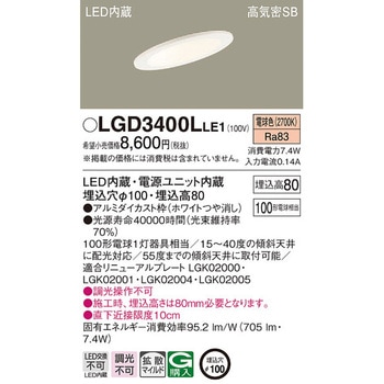 LED一体型 ダウンライト Panasonic(パナソニック)