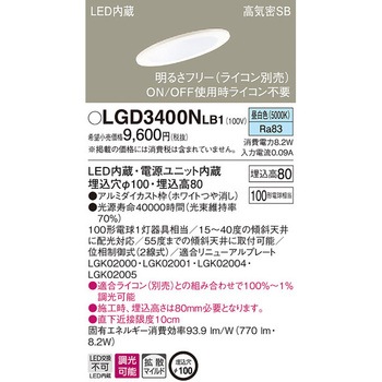 LED一体型 ダウンライト Panasonic(パナソニック)