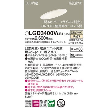 LED一体型 ダウンライト Panasonic(パナソニック)