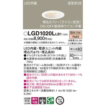 LED一体型 ダウンライト Panasonic(パナソニック)