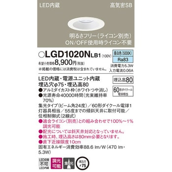 LED一体型 ダウンライト Panasonic(パナソニック)