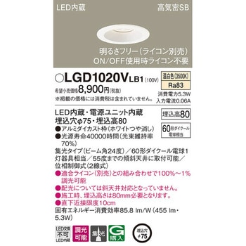 LED一体型 ダウンライト Panasonic(パナソニック)