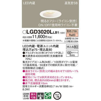 LED一体型 ダウンライト Panasonic(パナソニック)