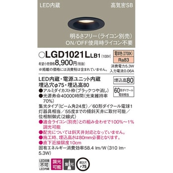 LED一体型 ダウンライト Panasonic(パナソニック)