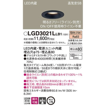 LED一体型 ダウンライト Panasonic(パナソニック)