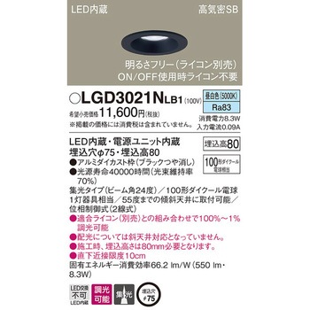 LED一体型 ダウンライト Panasonic(パナソニック)