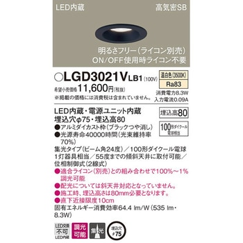 LED一体型 ダウンライト Panasonic(パナソニック)