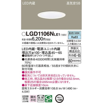 LED一体型 浅型ダウンライト パナソニック(Panasonic) 【通販モノタロウ】