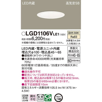 LED一体型 浅型ダウンライト Panasonic(パナソニック)