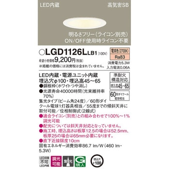 LED一体型 浅型ダウンライト Panasonic(パナソニック)