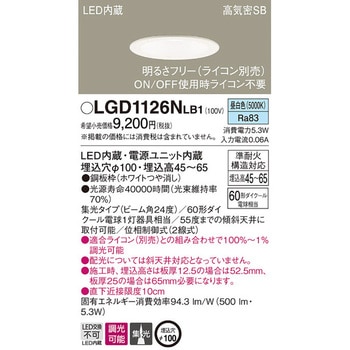 LED一体型 浅型ダウンライト Panasonic(パナソニック)