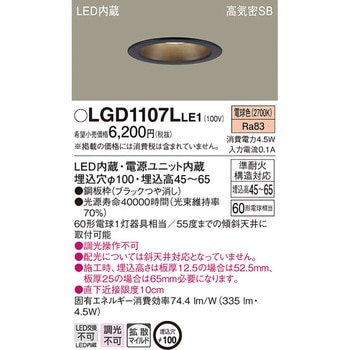 LED一体型 浅型ダウンライト Panasonic(パナソニック)