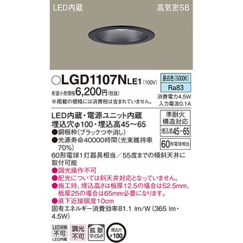 LED一体型 浅型ダウンライト Panasonic(パナソニック)