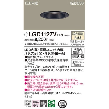 LED一体型 浅型ダウンライト Panasonic(パナソニック)