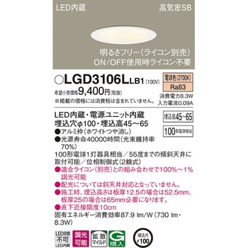 LED一体型 浅型ダウンライト Panasonic(パナソニック)