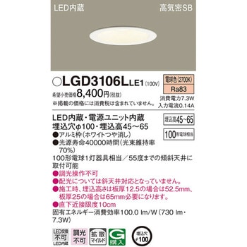 LED一体型 浅型ダウンライト Panasonic(パナソニック)