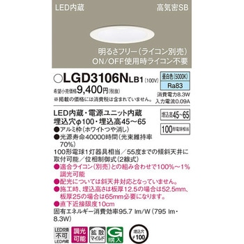 LED一体型 浅型ダウンライト Panasonic(パナソニック)