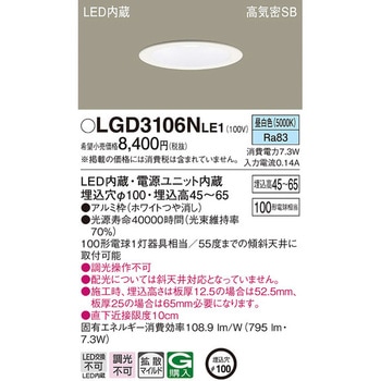 LED一体型 浅型ダウンライト Panasonic(パナソニック)