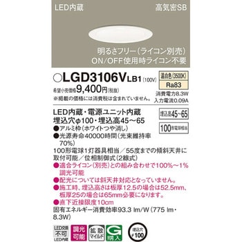 LGD3106VLB1 LED一体型 浅型ダウンライト 1台 パナソニック(Panasonic