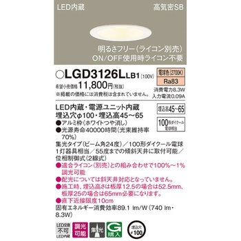 LED一体型 浅型ダウンライト Panasonic(パナソニック)
