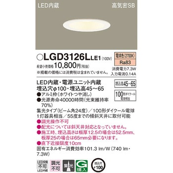 LED一体型 浅型ダウンライト Panasonic(パナソニック)